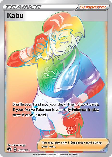 Kabu (077/073)