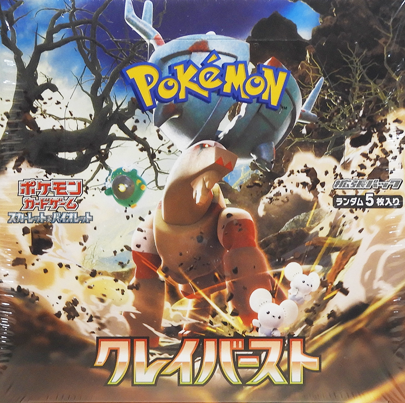 Japanese Clayburst Booster Pack